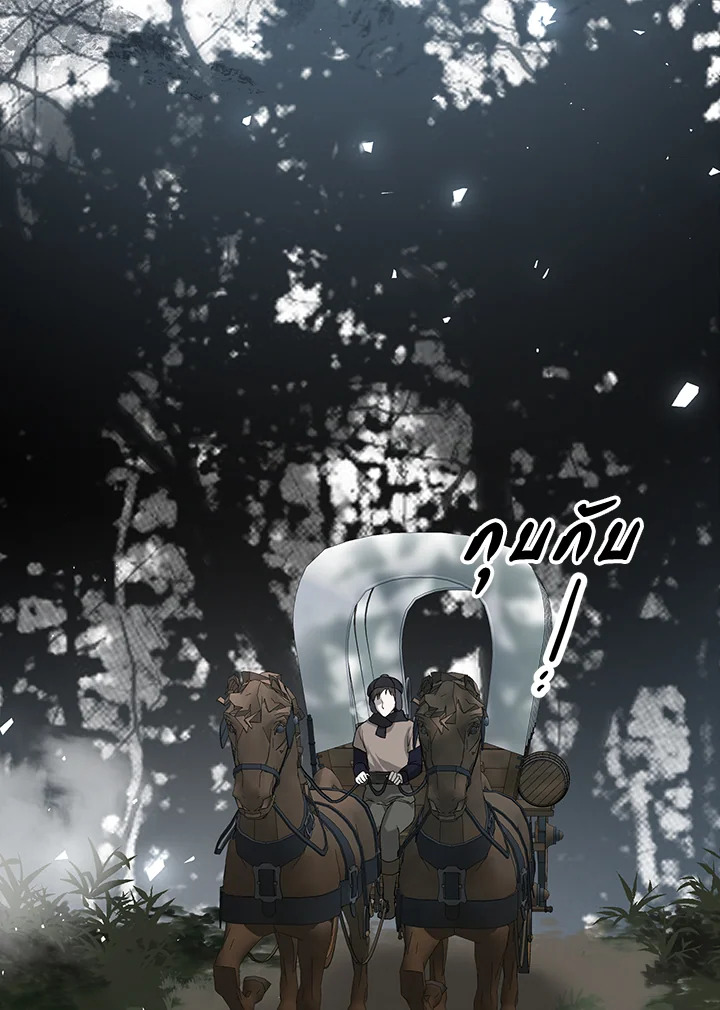 The Time of the Terminally ill Extra 17 02